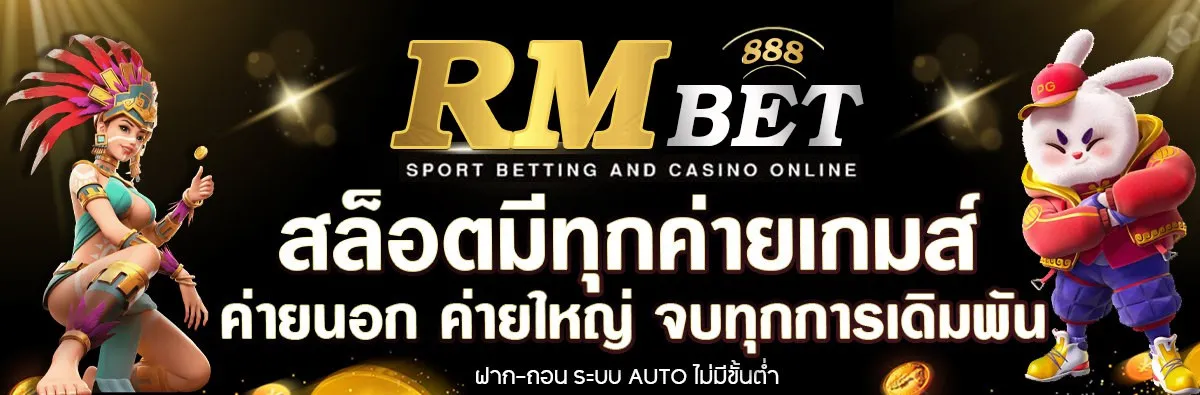 rmbet888