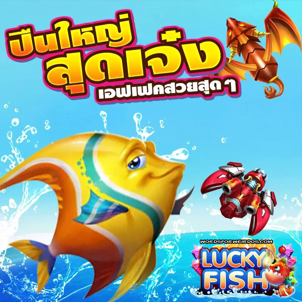 lucky fishing slot