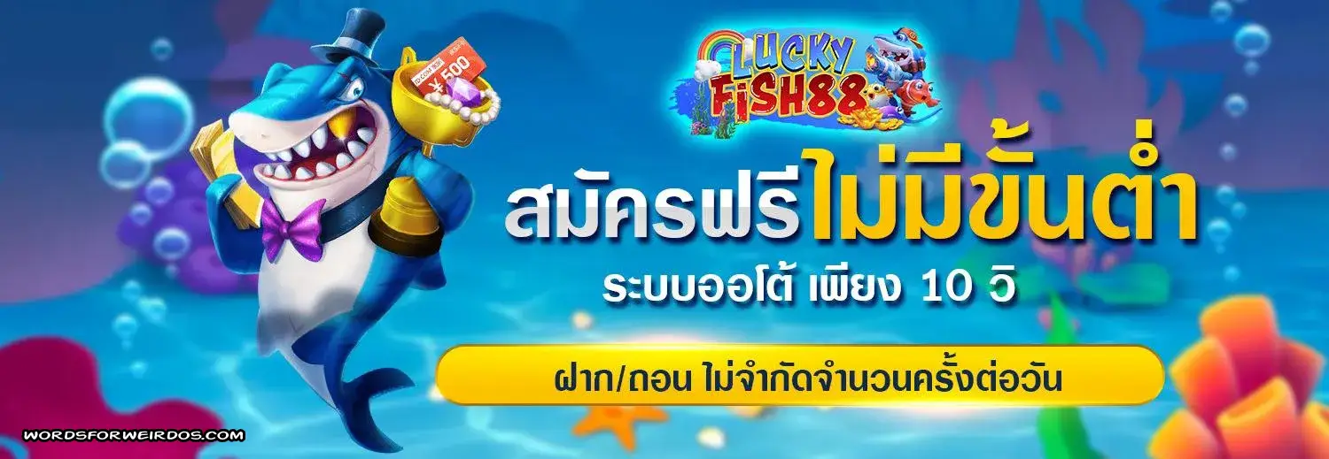 luckyfish88